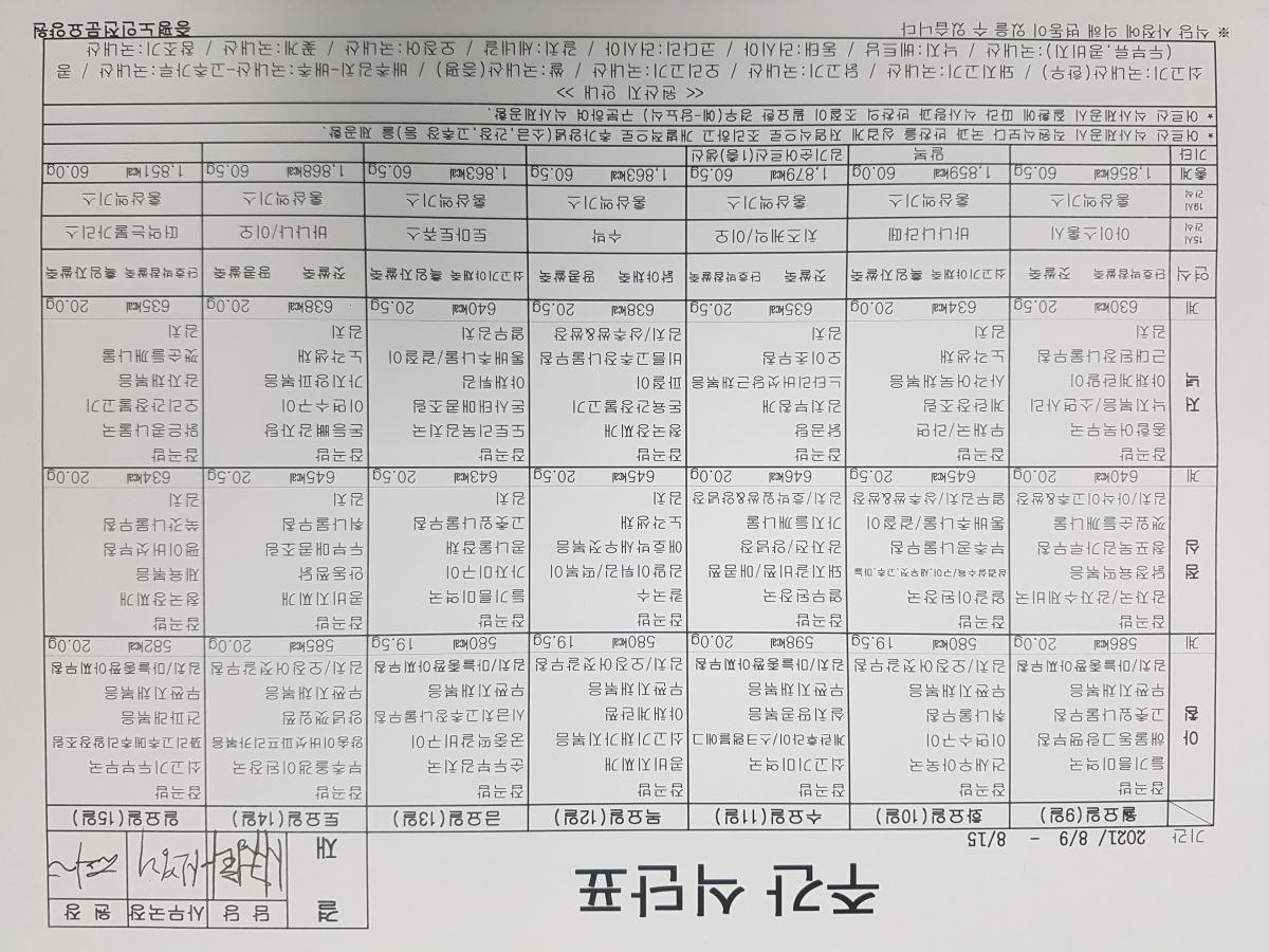 21.8.9~8.15_주간식단표.jpg